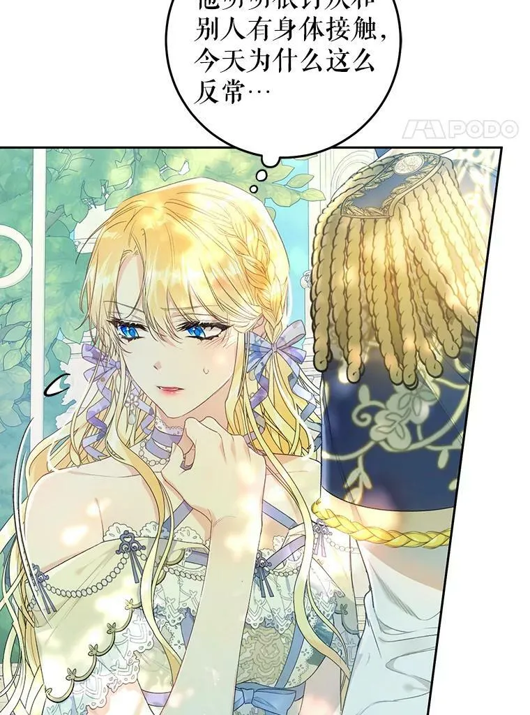 37.感情升温 第79页