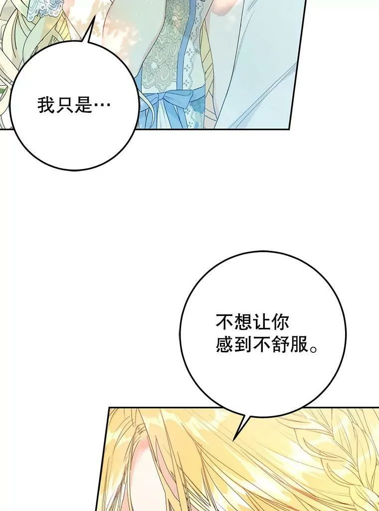 37.感情升温 第80页