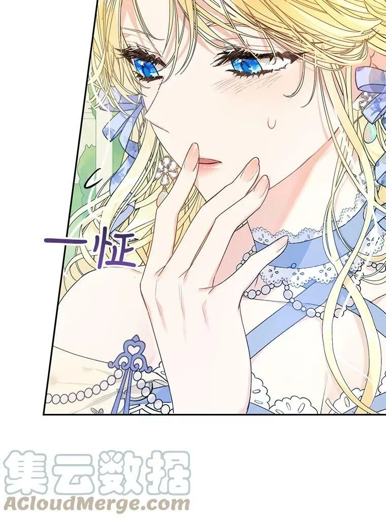 37.感情升温 第81页