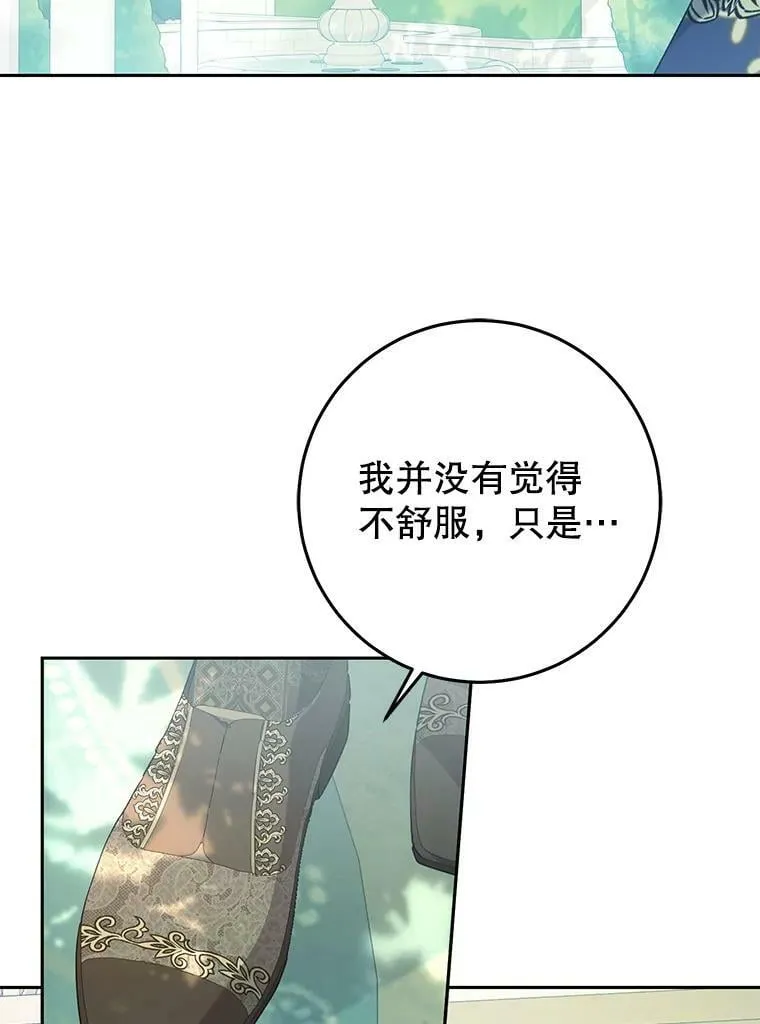 37.感情升温 第83页