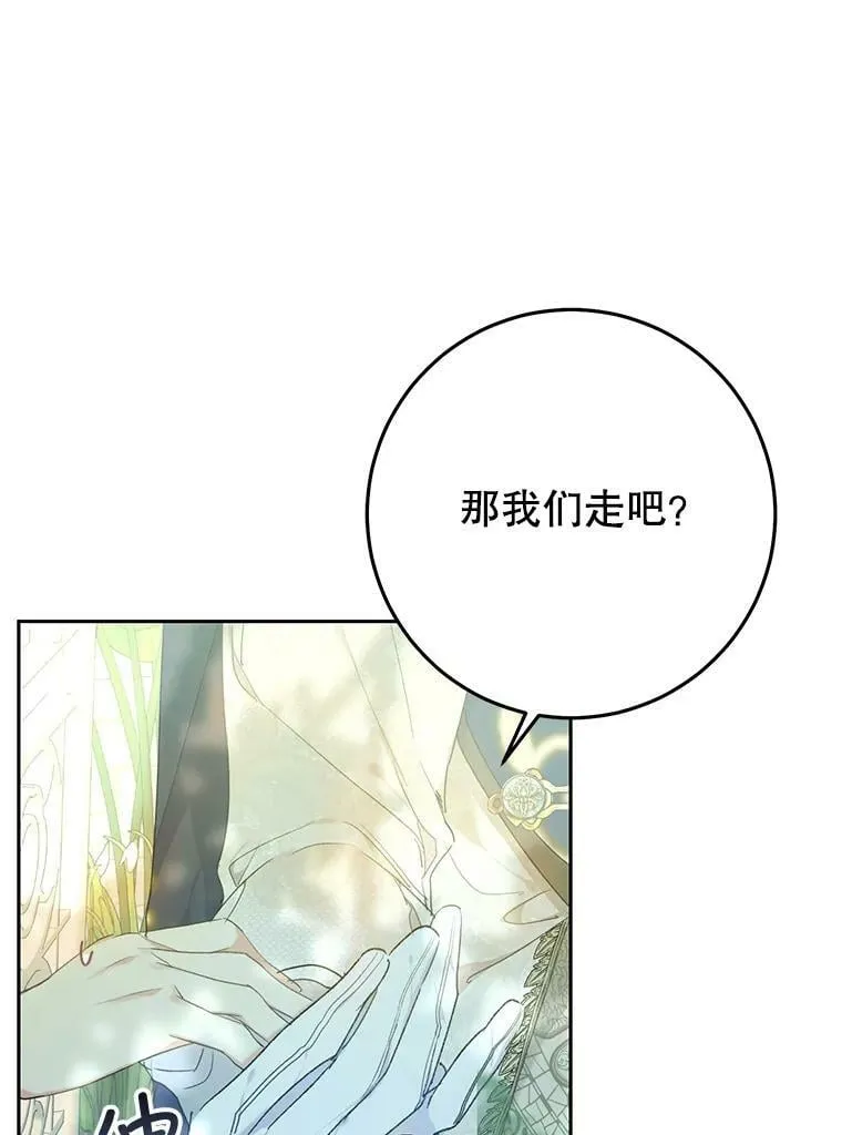37.感情升温 第87页