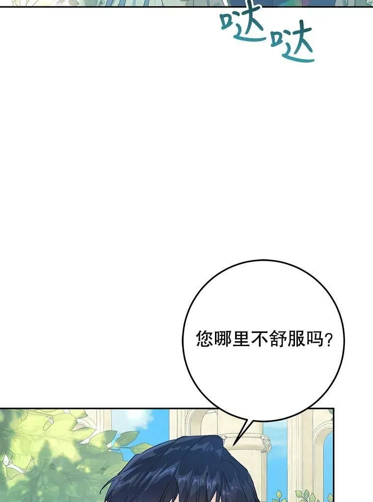 37.感情升温 第90页
