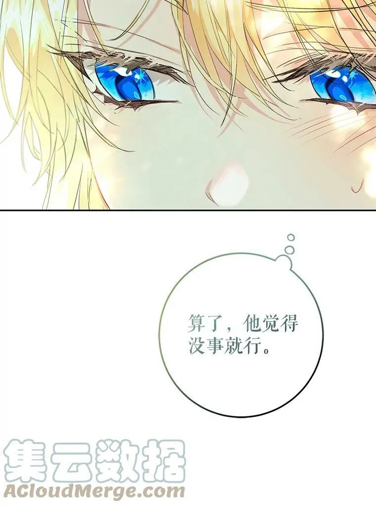 37.感情升温 第93页