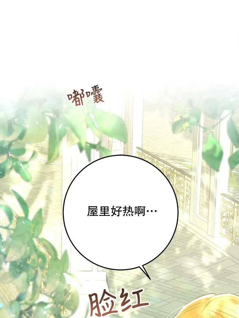 37.感情升温 第94页