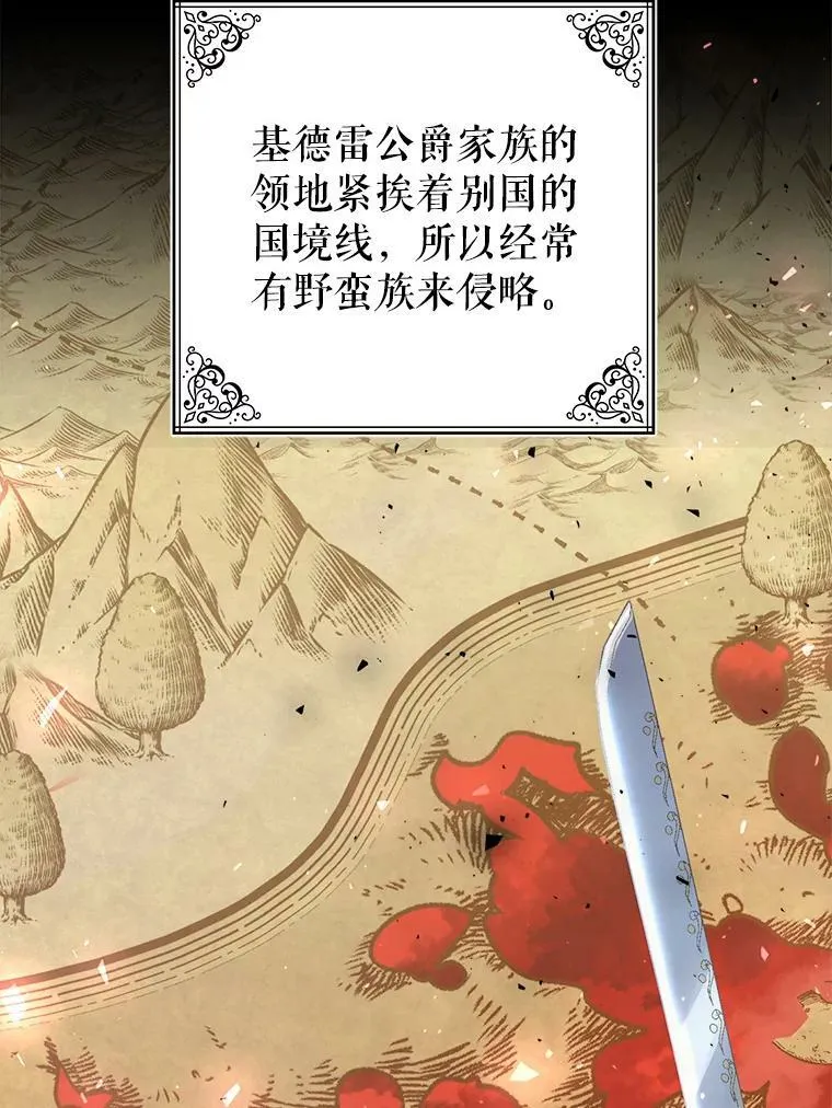 37.感情升温 第99页