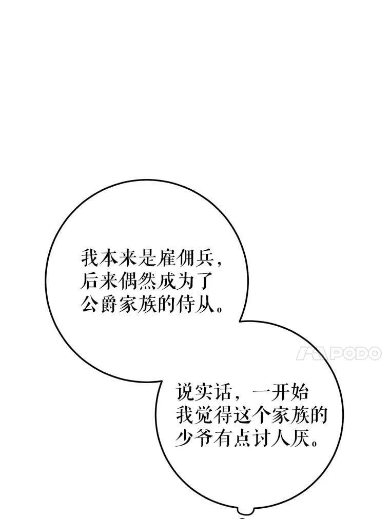 37.感情升温 第104页