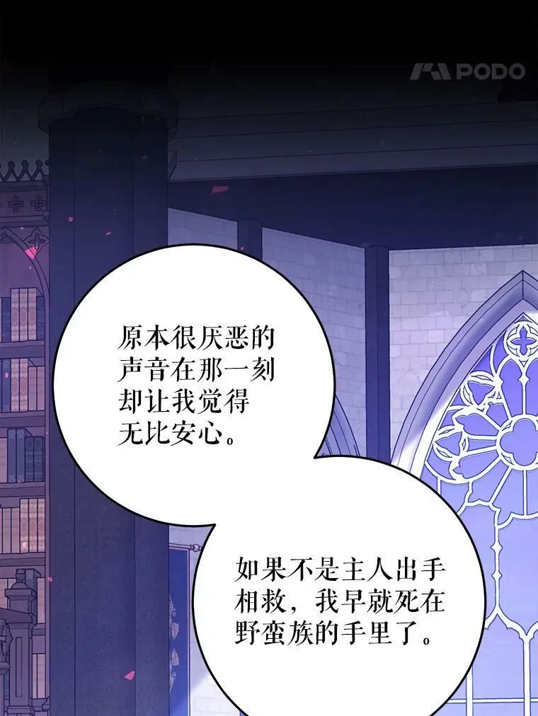 37.感情升温 第111页