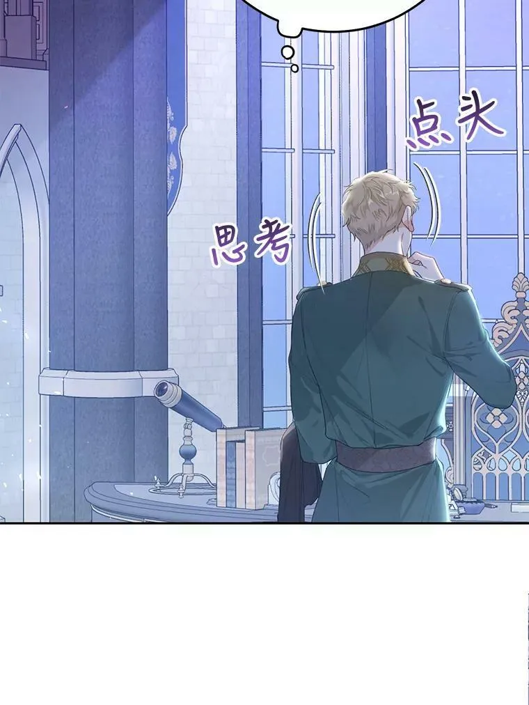 37.感情升温 第112页