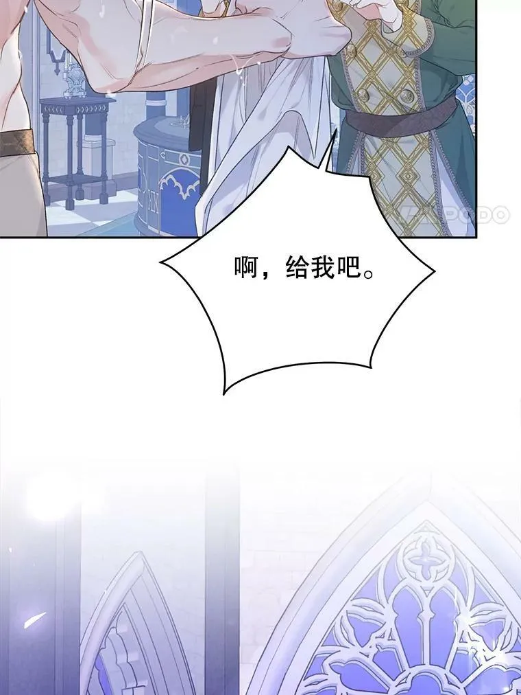 37.感情升温 第114页