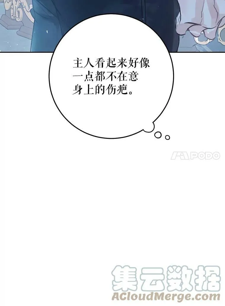 37.感情升温 第117页