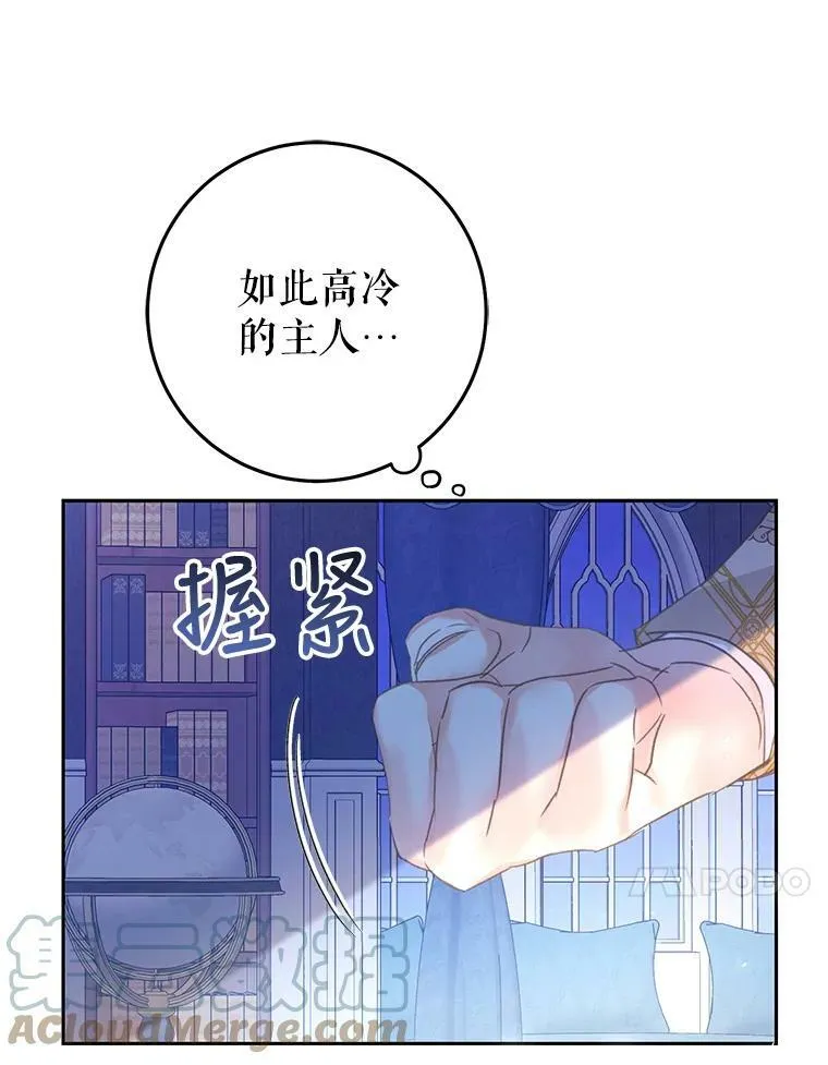 38.幼时故事 第17页