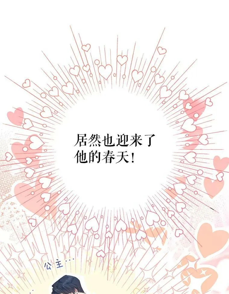 38.幼时故事 第18页
