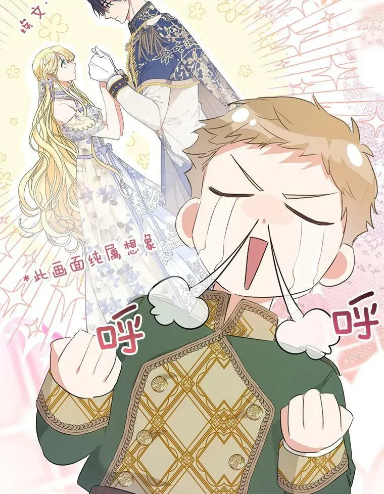 38.幼时故事 第19页