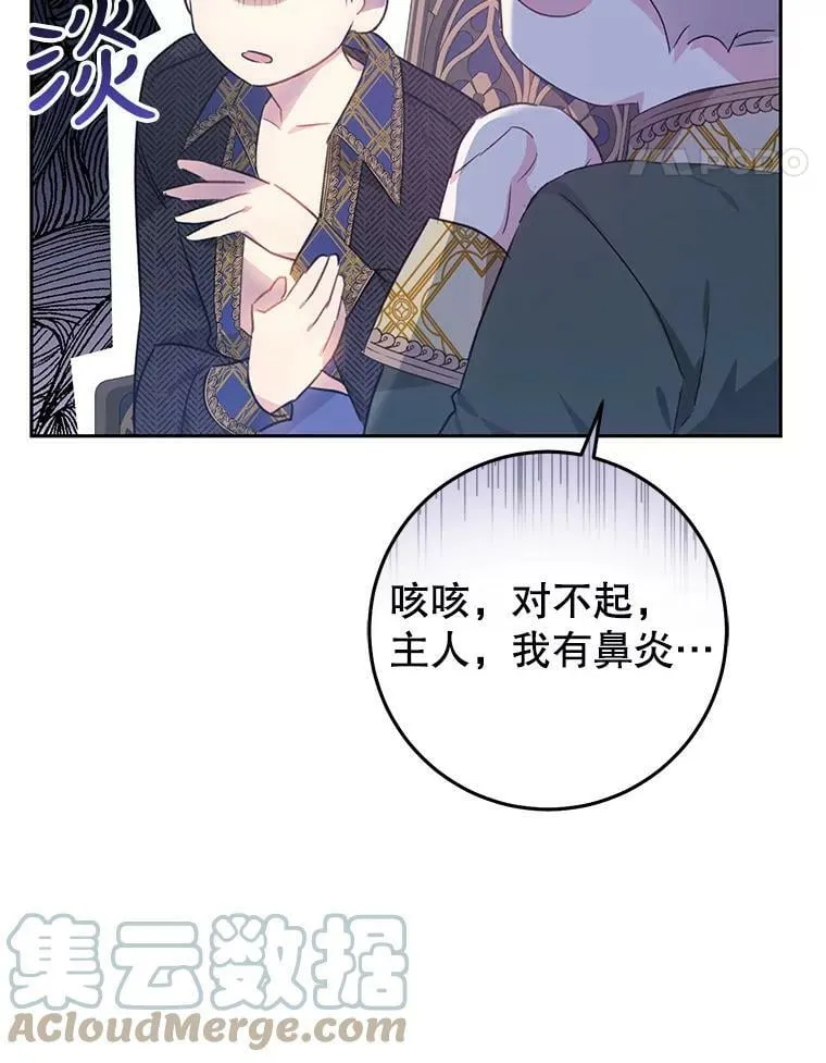 38.幼时故事 第21页