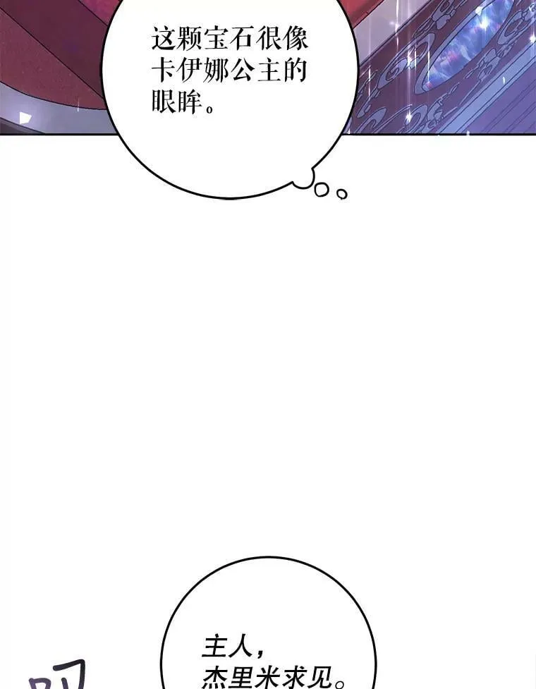 38.幼时故事 第26页