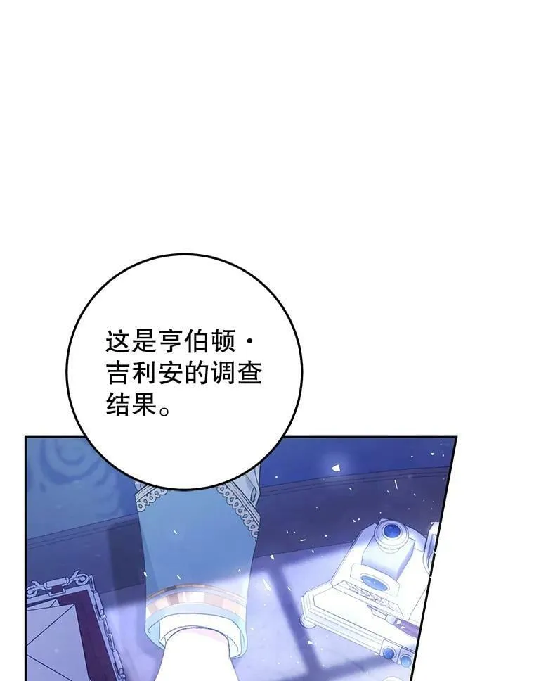 38.幼时故事 第30页