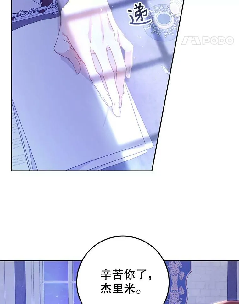 38.幼时故事 第31页