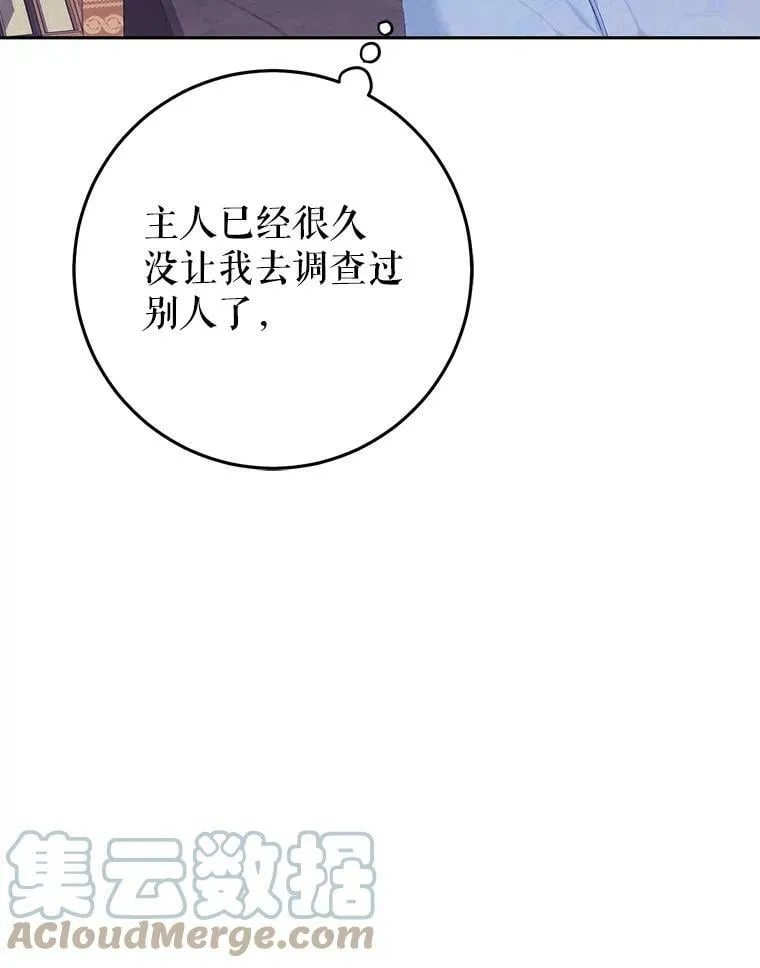 38.幼时故事 第33页