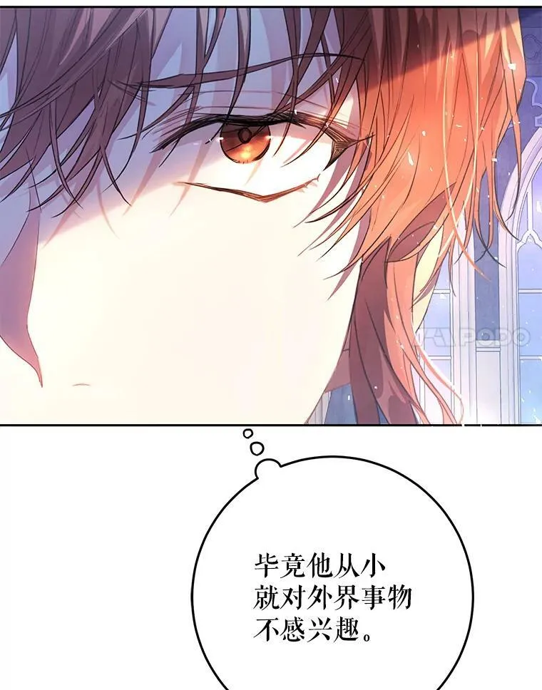 38.幼时故事 第34页