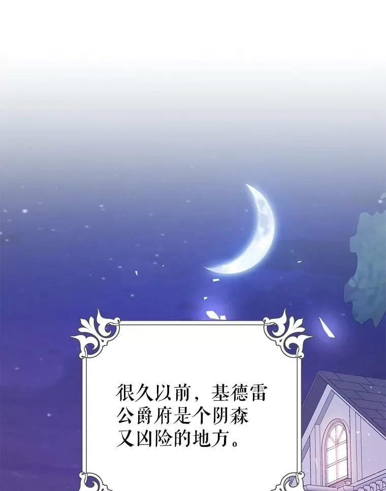 38.幼时故事 第36页