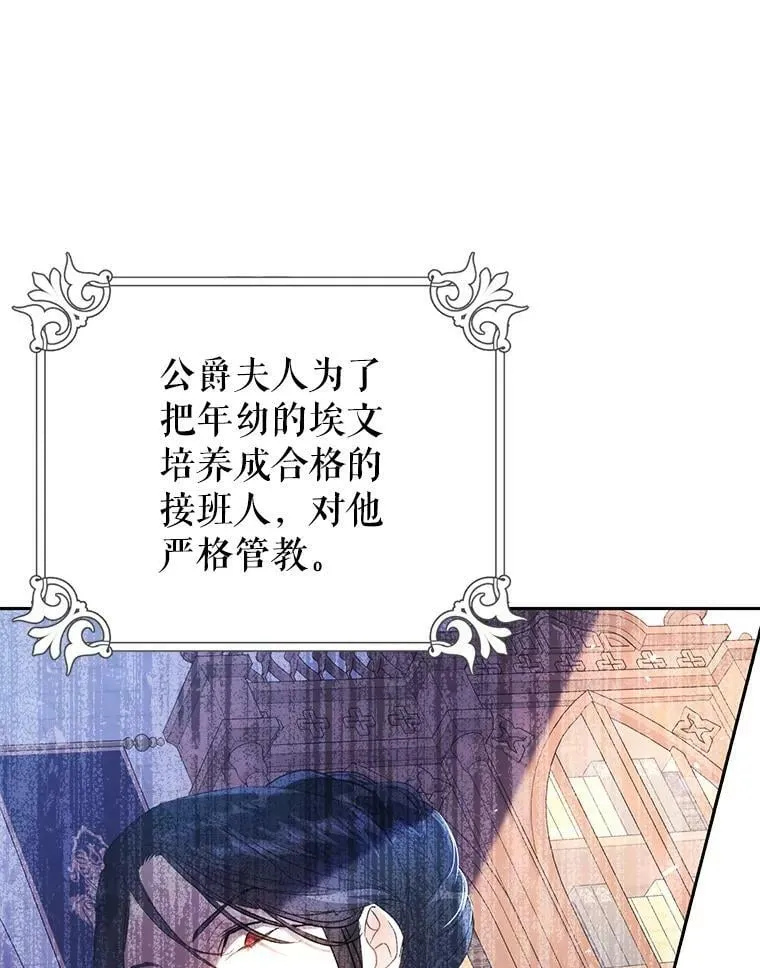 38.幼时故事 第38页
