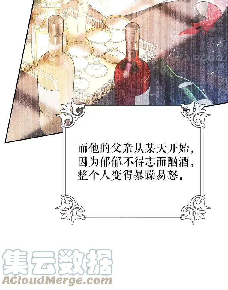38.幼时故事 第41页
