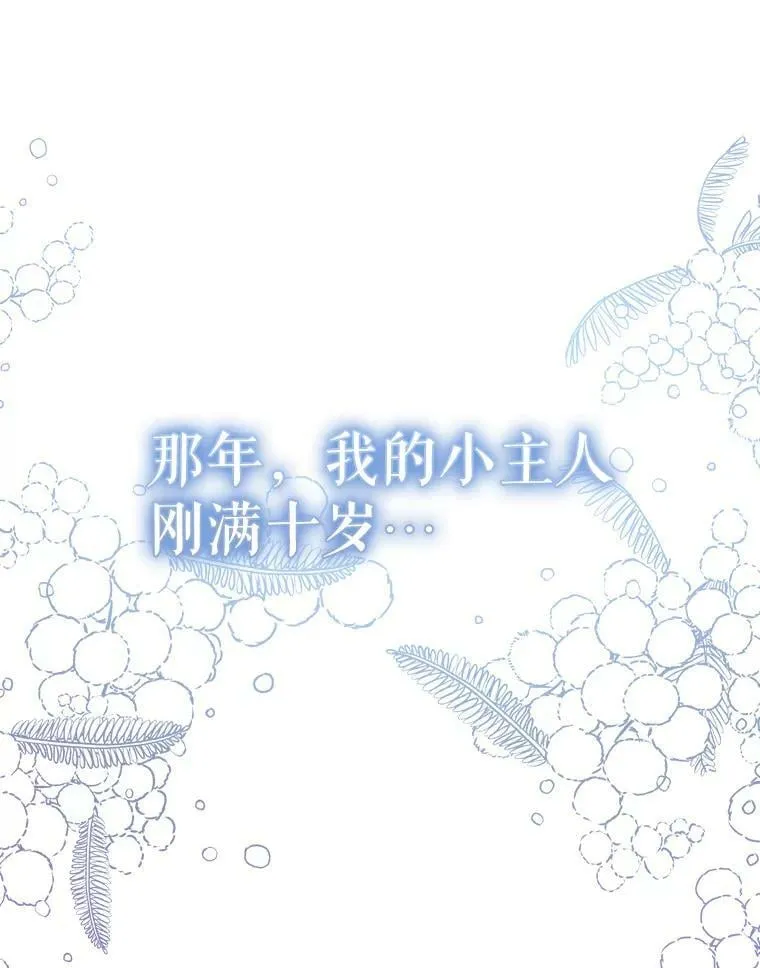 38.幼时故事 第42页