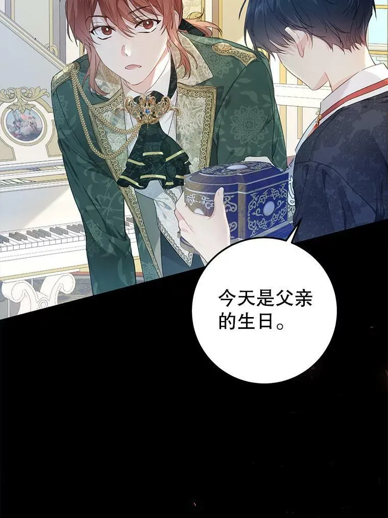 38.幼时故事 第48页