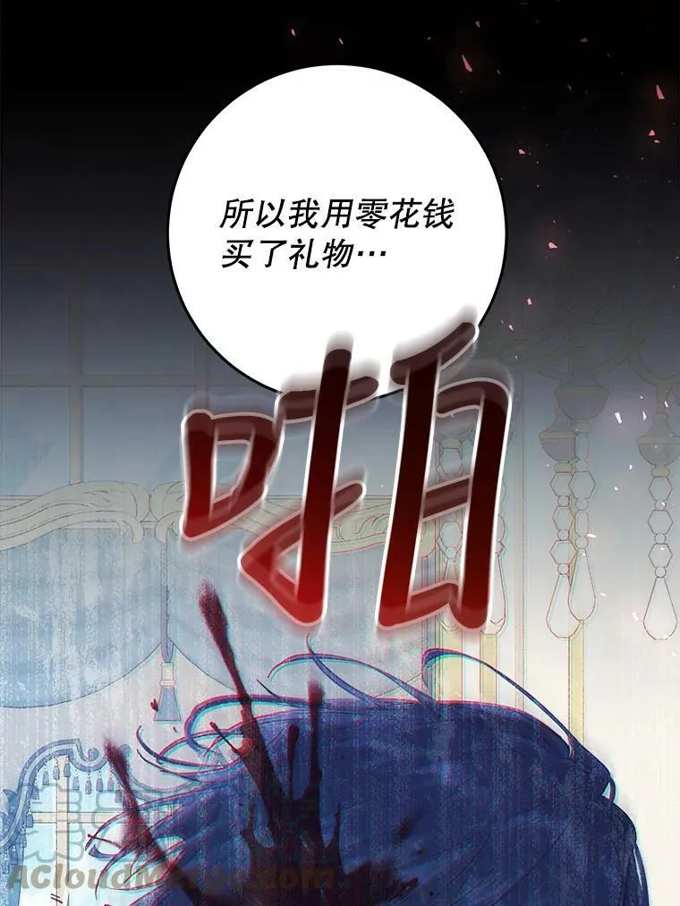 38.幼时故事 第49页