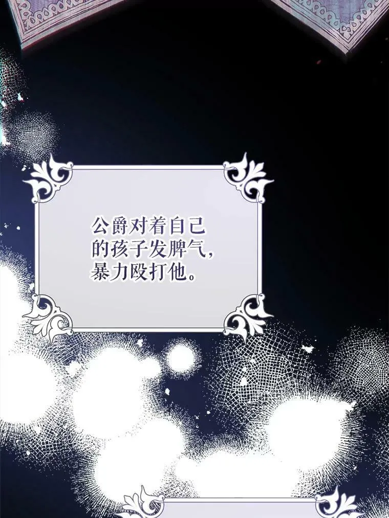 38.幼时故事 第56页