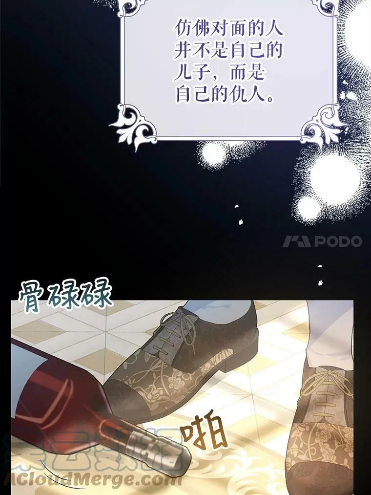 38.幼时故事 第57页