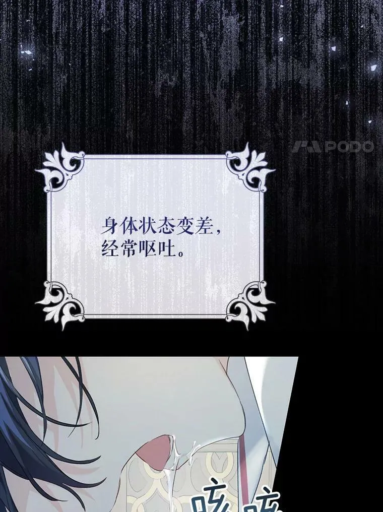 38.幼时故事 第70页