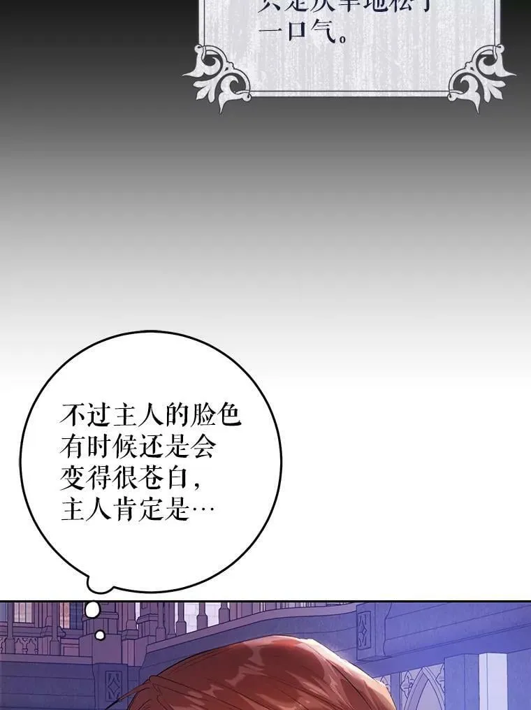 38.幼时故事 第82页