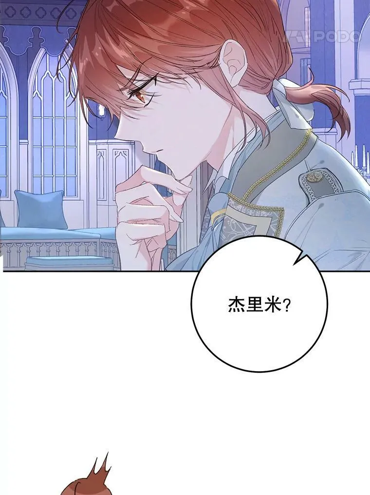38.幼时故事 第83页