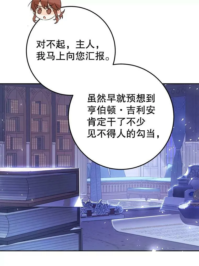 38.幼时故事 第84页