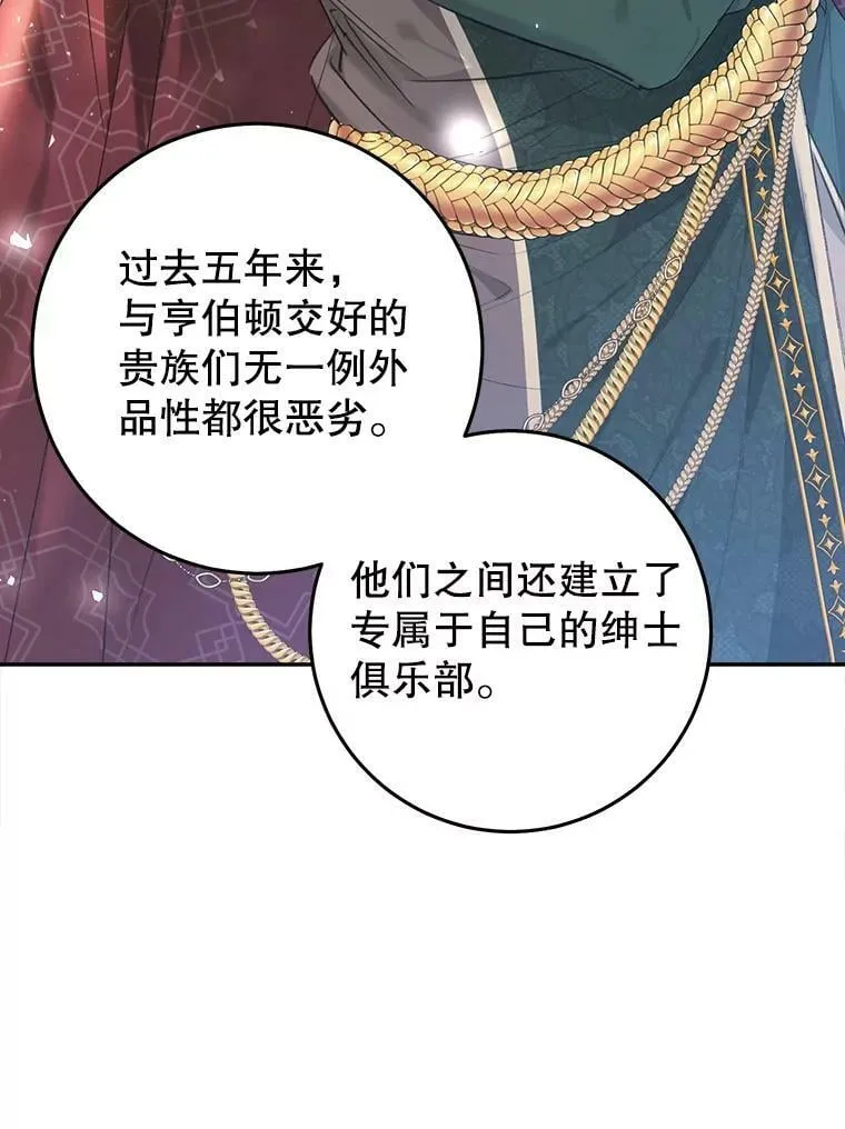 38.幼时故事 第87页