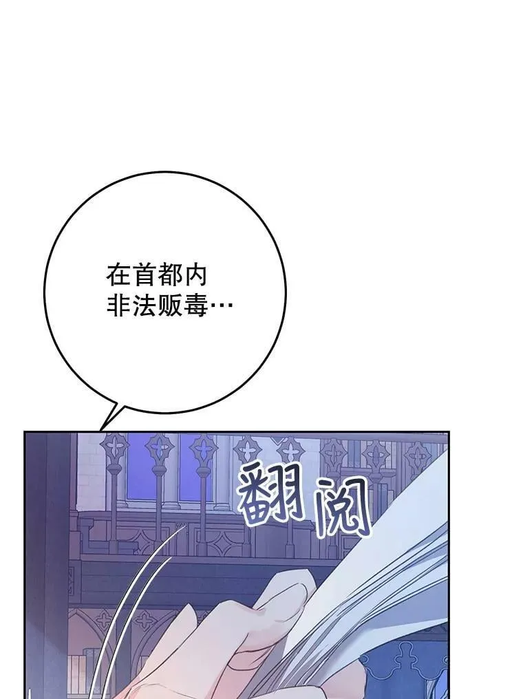 38.幼时故事 第88页