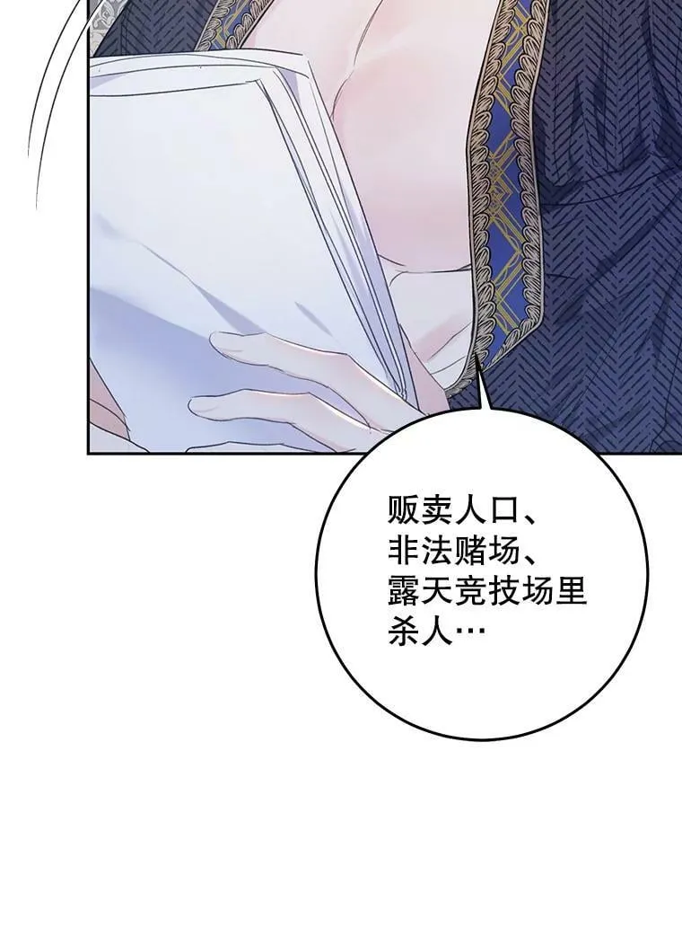 38.幼时故事 第91页