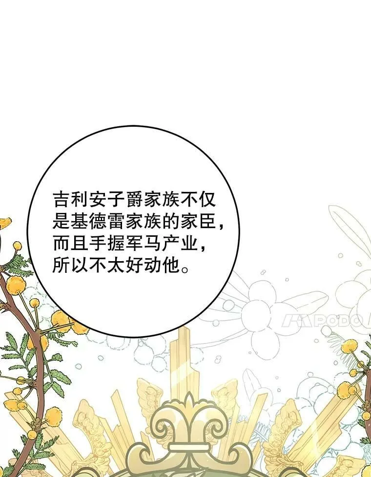 38.幼时故事 第92页