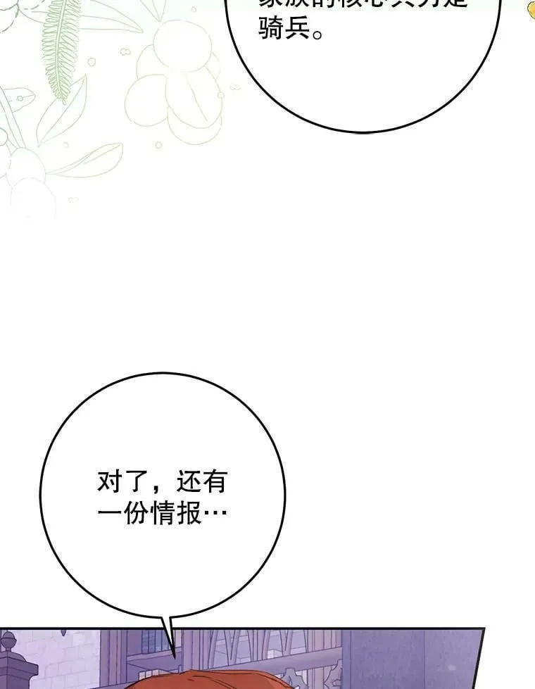 38.幼时故事 第94页