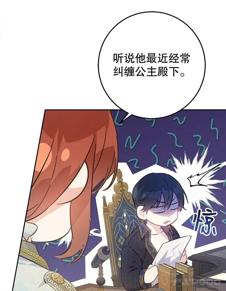 38.幼时故事 第96页