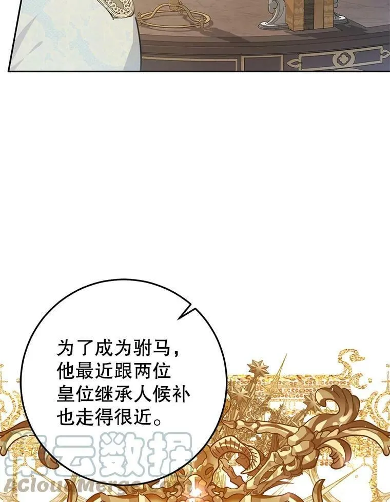 38.幼时故事 第97页