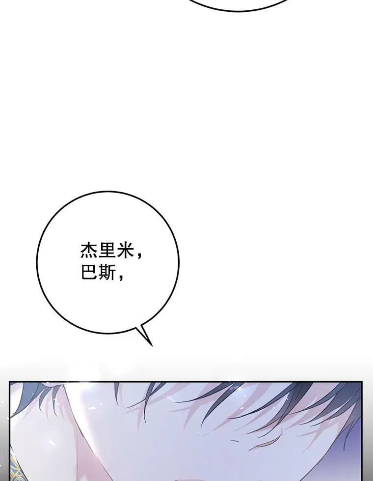 38.幼时故事 第100页