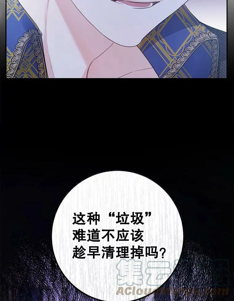 38.幼时故事 第101页