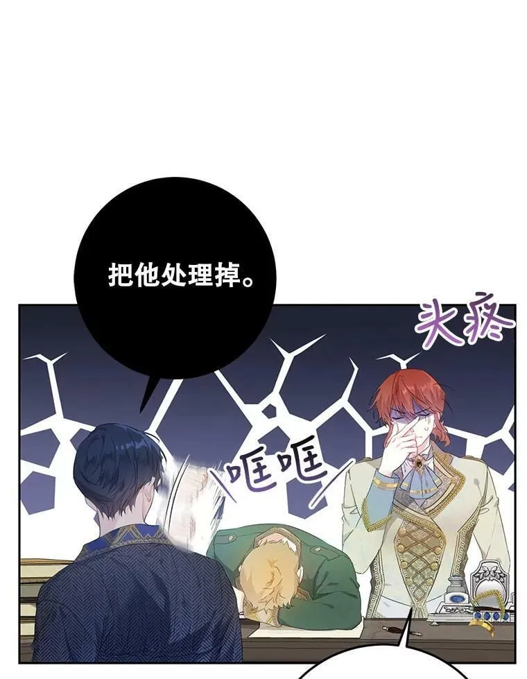 38.幼时故事 第104页