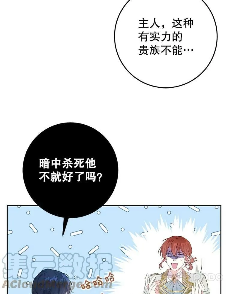 38.幼时故事 第105页