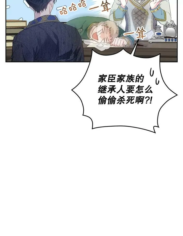 38.幼时故事 第106页