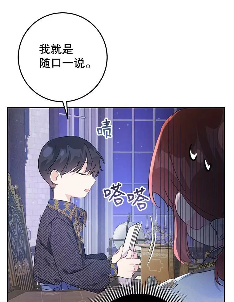 38.幼时故事 第107页