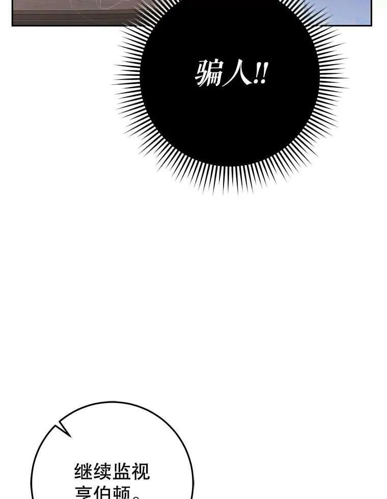 38.幼时故事 第108页