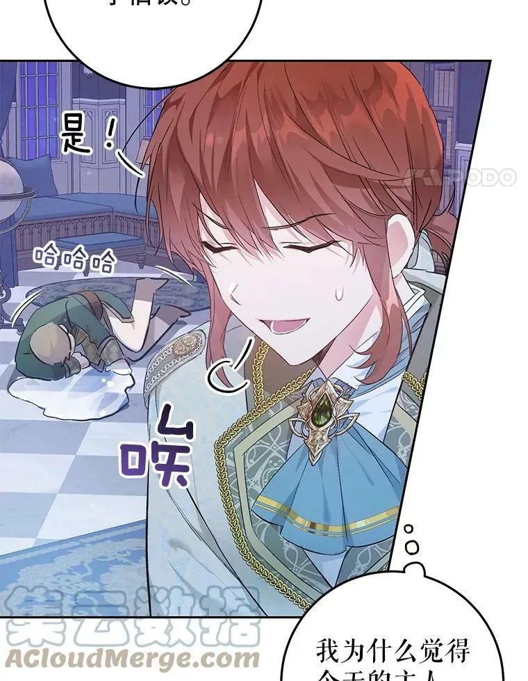 38.幼时故事 第109页